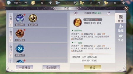 完美世界手游法师攻略大全