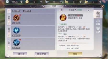 完美世界手游法师攻略大全