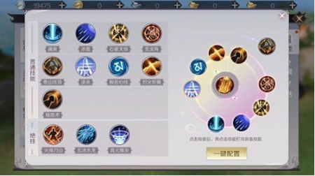 完美世界手游法师攻略大全