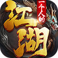 仙剑奇缘满