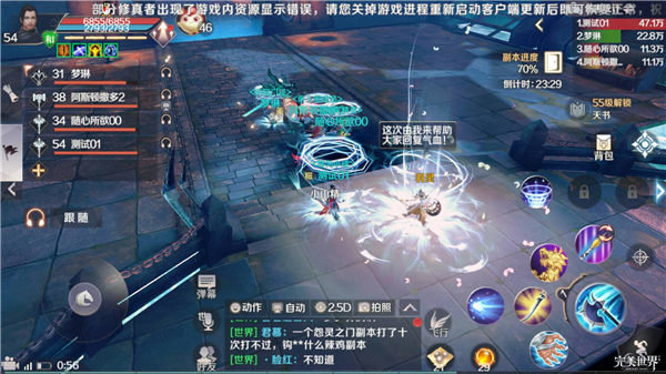 完美世界手游辅助在副本怎么站位比较好
