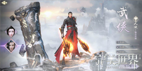 完美世界手游武侠怎么打妖兽