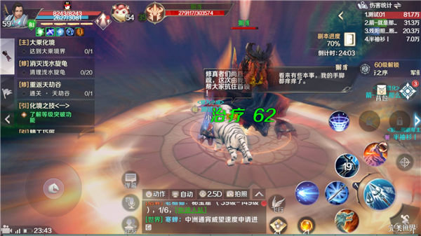 完美世界手游妖兽在副本应该怎么站位