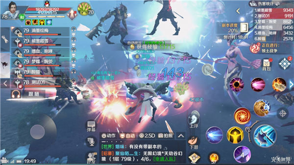 完美世界手游输出职业在副本中应该怎么站位