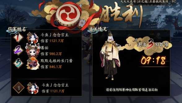 阴阳师首领退治高分阵容搭配推荐
