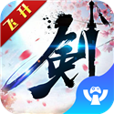 飞剑问道之剑来正式版 