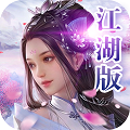 天外非仙福利版
