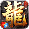 热血战纪最新版 