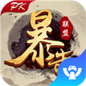 暴击联盟之猎妖师手机版 