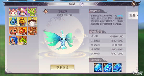 完美世界手游治疗系精灵有哪些