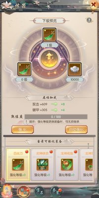 热血神剑装备强化会失败吗