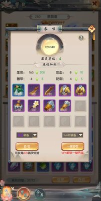 热血神剑吞噬装备有什么用
