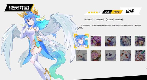 驭灵师新使灵白泽厉不厉害
