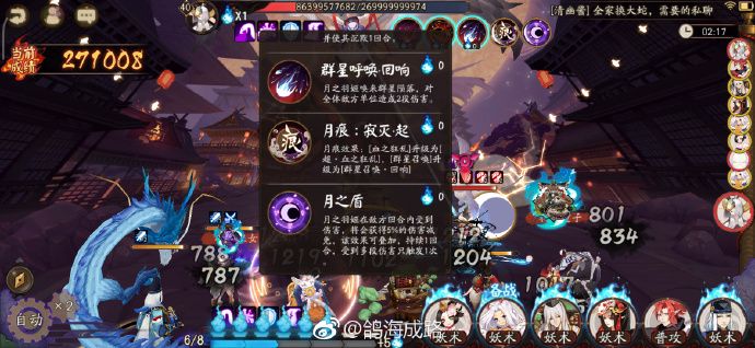 阴阳师虚假之月第8天怎么打？阵容打法推荐