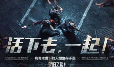 明日之后物资运送任务玩法介绍