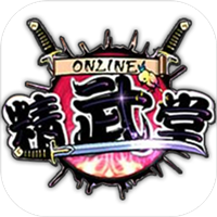 精武堂 