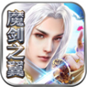 魔剑之翼手机版 