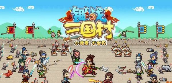 锄战三国村怎么打吕布