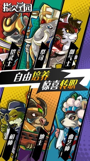 指尖学园删档测试公告