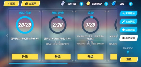 崩坏3从零到80级升级攻略