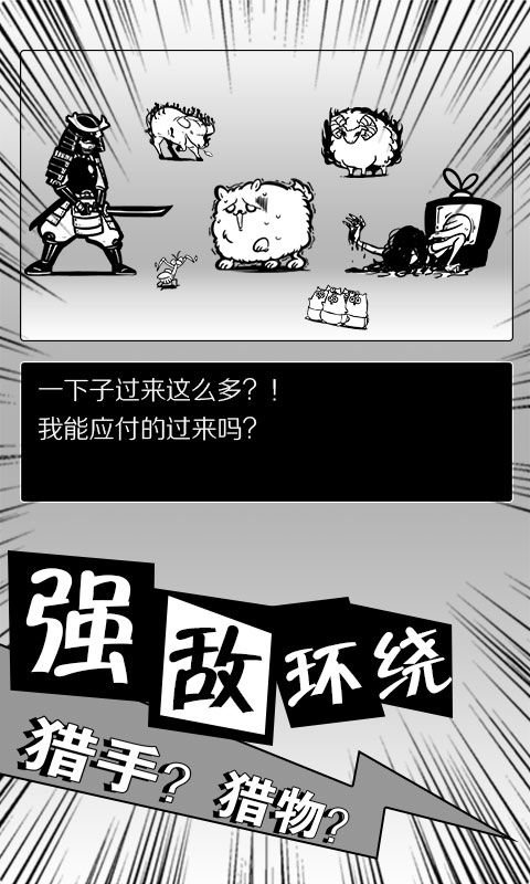活到明天算我赢手游测评:遗弃博美的漫漫回家路