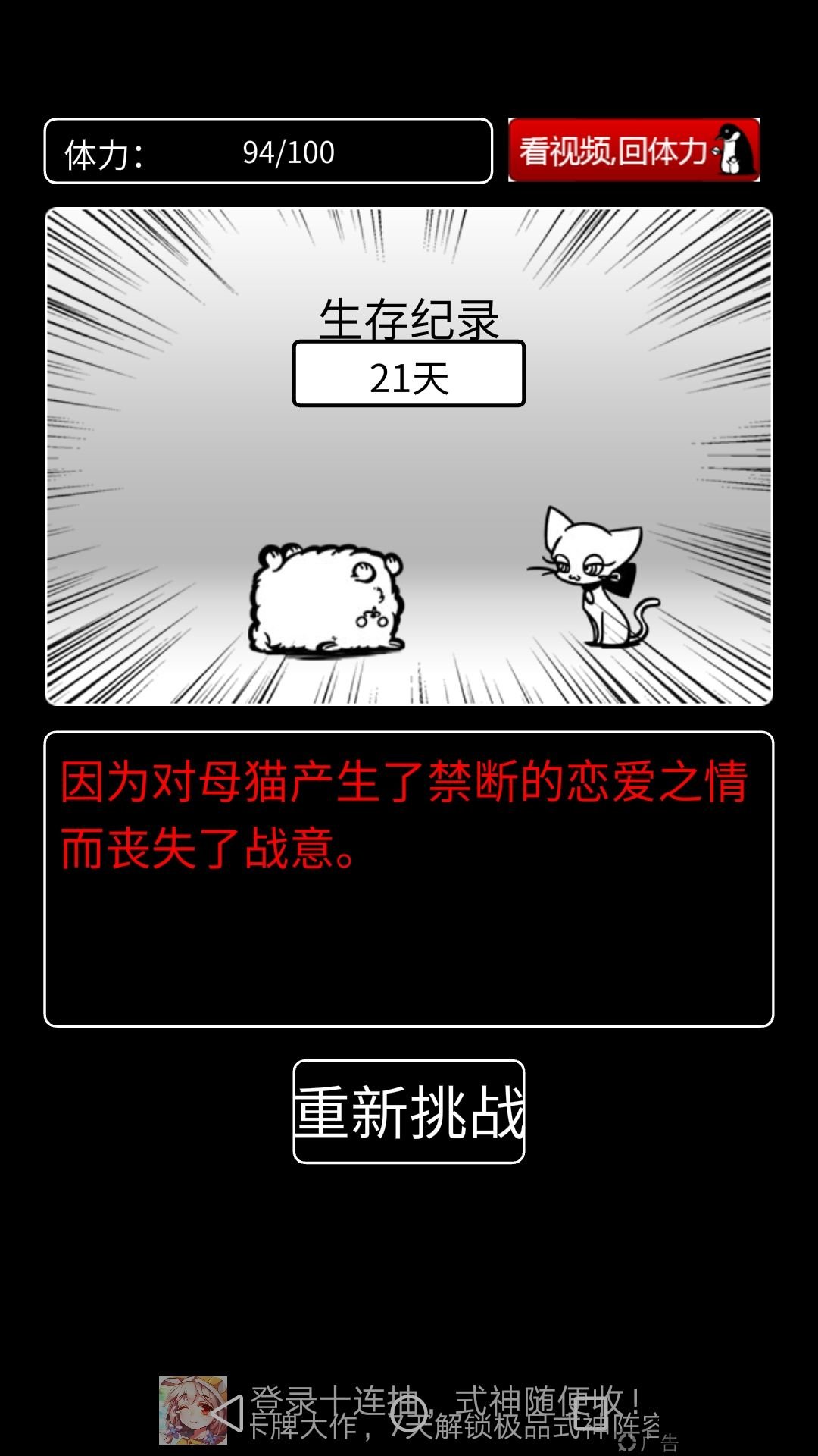 活到明天算我赢游玩须知