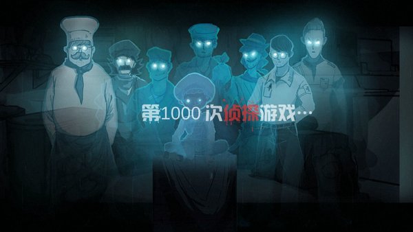 诡船谜案玻片怎么收集齐
