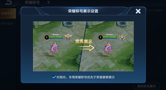 王者荣耀S15荣耀称号获得方法