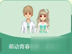 QQ飞车手游萌动青春套装怎么得？获得时间方法介绍