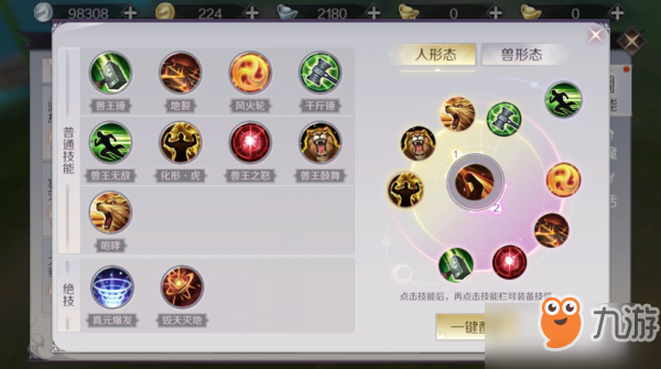 完美世界平民技能怎么加