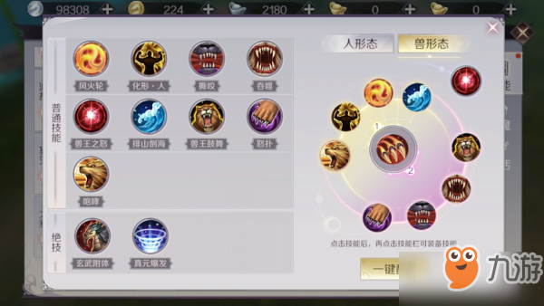 完美世界平民技能怎么加