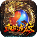 血饮龙纹九游版 
