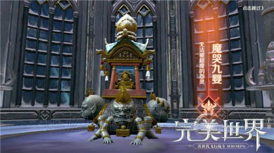完美世界手游覆霜城上魔哭九婴攻略 覆霜城上BOSS魔哭九婴技能打法详解