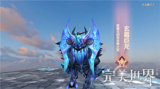 完美世界手游覆霜城上玄霜巨龙攻略 覆霜城上BOSS玄霜巨龙技能打法详解