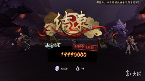 阴阳师虚假之月第十天怎么打 4月12日虚假之月第10天阵容搭配分享
