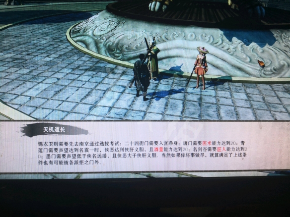 武林志门派怎么加入 门派加入方法介绍