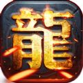 龙腾灭世 