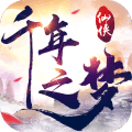 千年之梦九游版 