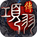 项羽传果盘版 