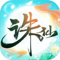 诛仙盛世 