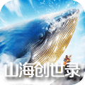 山海创世录 