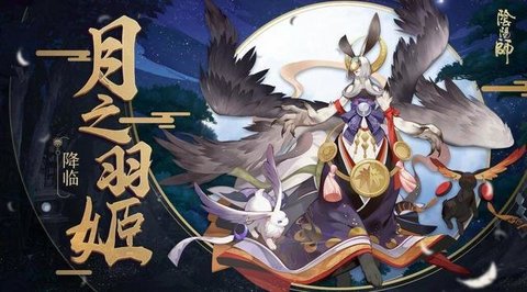 阴阳师:虚假之月低寿命高分阵容