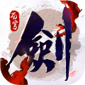 剑凌苍穹九游版 