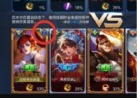 王者荣耀段位框上的数字颜色代表什么