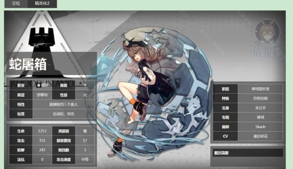 明日方舟蛇屠箱值不值练